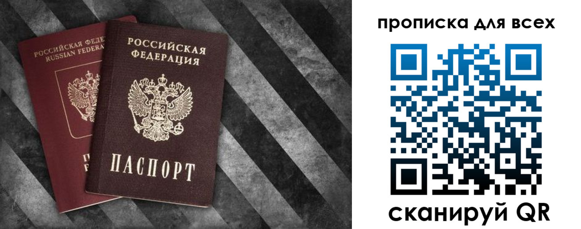 купить прописку в Нижегородской области