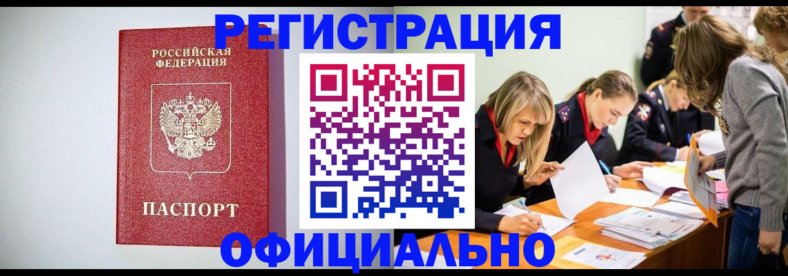 прописка от собственника в Нижегородской области