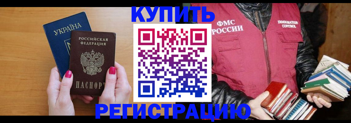 временная регистрация собственник в Нижегородской области