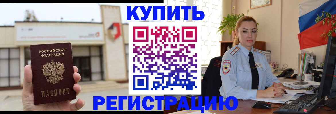 прописка иностранных граждан в Нижегородской области