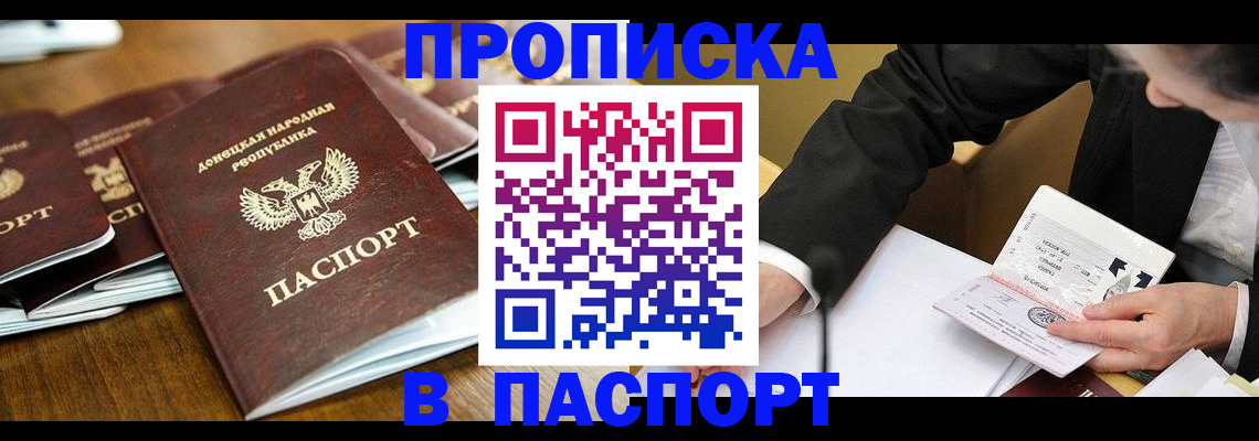 временная регистрация в квартире в Нижегородской области