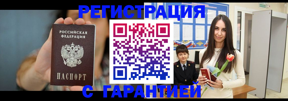 временная регистрация гарантия в Нижегородской области