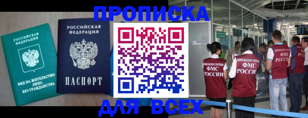 временная регистрация в квартире в Нижегородской области