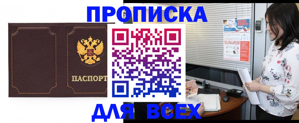 временная регистрация собственник в Нижегородской области