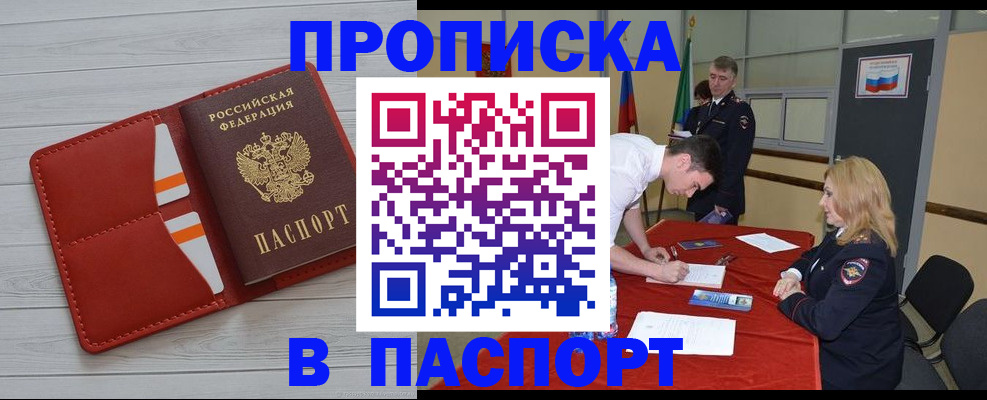 прописка гарантия в Нижегородской области
