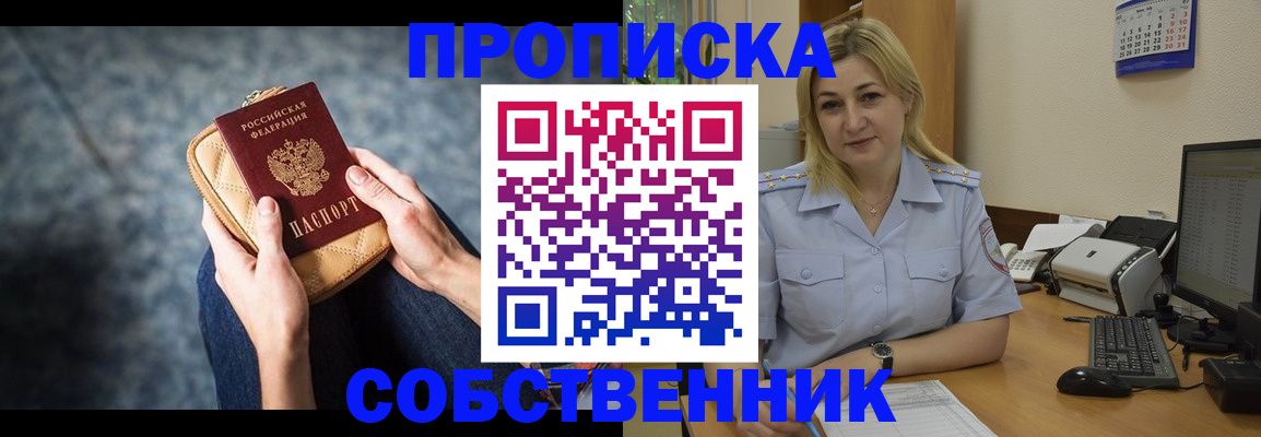 прописка паспорт в Нижегородской области