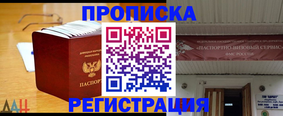 временная регистрация адрес в Нижегородской области