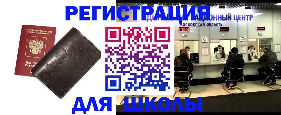 прописка и оформление документов в Нижегородской области