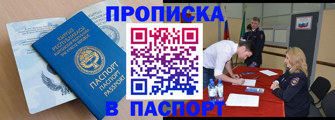 временная регистрация для всех в Нижегородской области