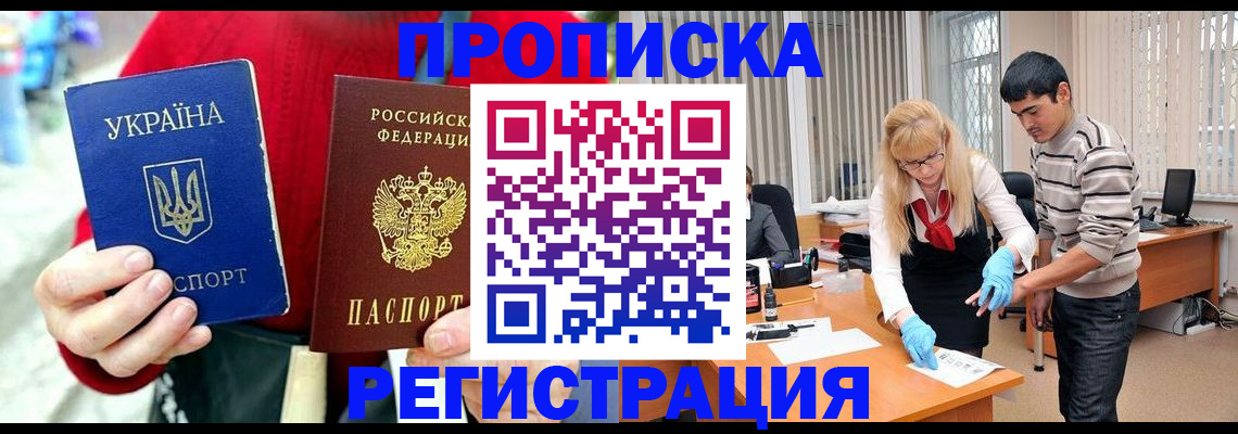 временная регистрация на год в Нижегородской области